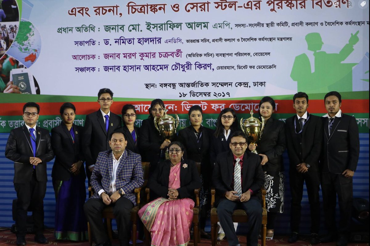 BUBT debate team at Debate for Democracy national competition at Bangabandhu International Conference Centre Dhaka 2017